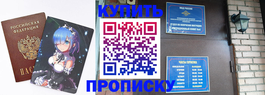прописка паспорт в Тереке