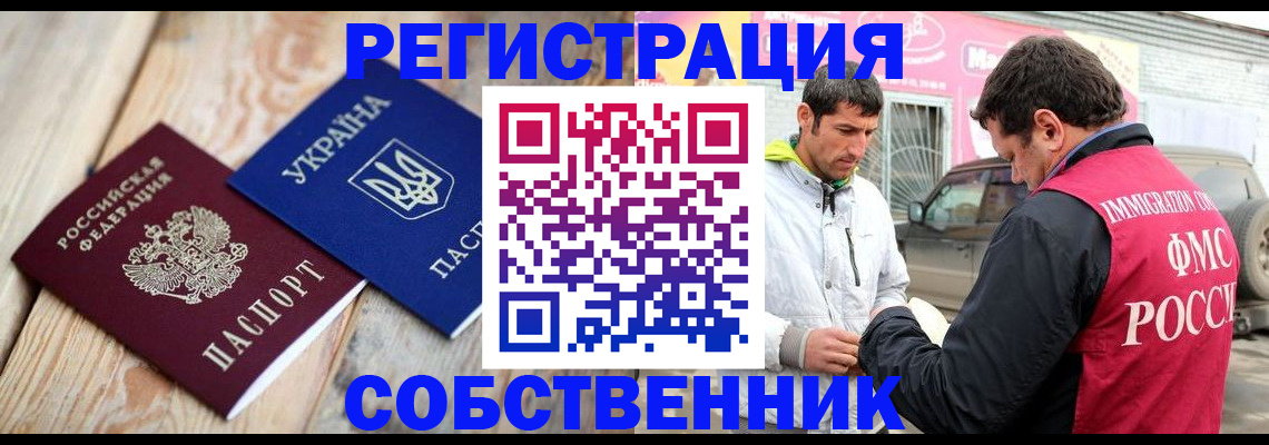 где прописаться в Тереке